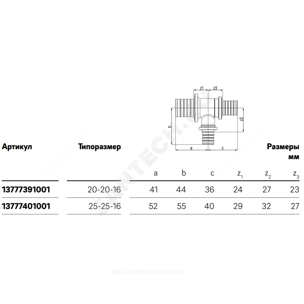 Тройник для PE-X труб аксиальный бронза Дн 20х20х16 переходной RAUTITAN PLATINUM RX Rehau 13777391001