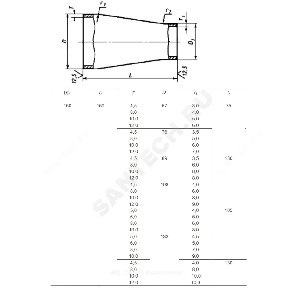 Переход сталь концентрический Дн 133х4,0-89х3,5 (Ду 125х80) бесшовный ГОСТ 17378-2001 — изображение 8